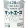 マットエース HG24K 100mm