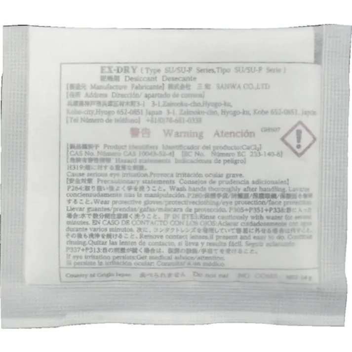 【CAINZ-DASH】三和 高性能吸湿剤 EX-10SU-12P 14g×12個入り EX-10SU-12P【別送品】