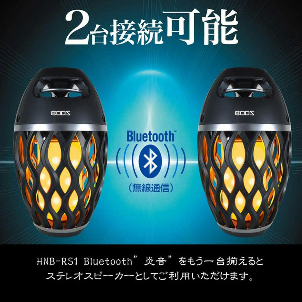 BOOS Bluetoothスピーカー 炎音 HNB-RS1 | テレビ・AV機器