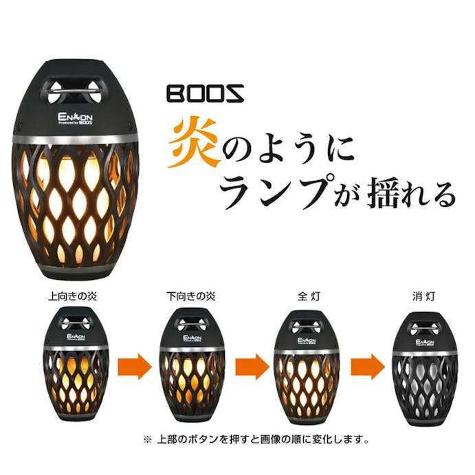 BOOS Bluetoothスピーカー 炎音 HNB-RS1