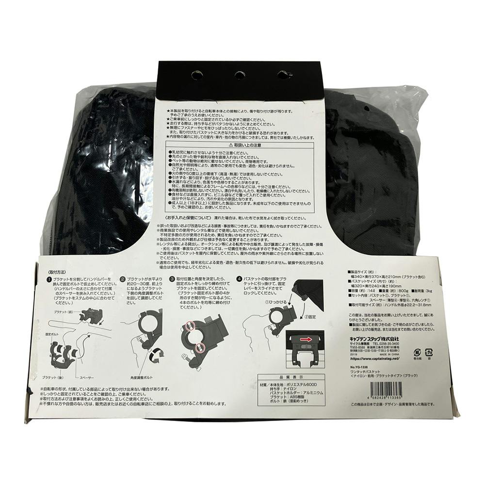 キャプテンスタッグ CAPTAIN STAG ワンタッチバスケット