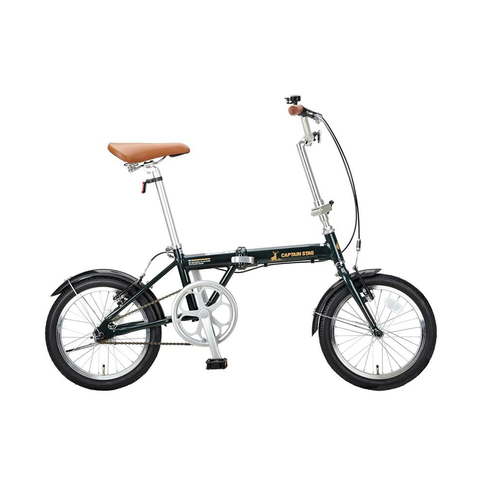 【自転車】CAPTAIN STAG アルミ折りたたみ自転車 アルル 16インチ YG-1393 CSグリーン