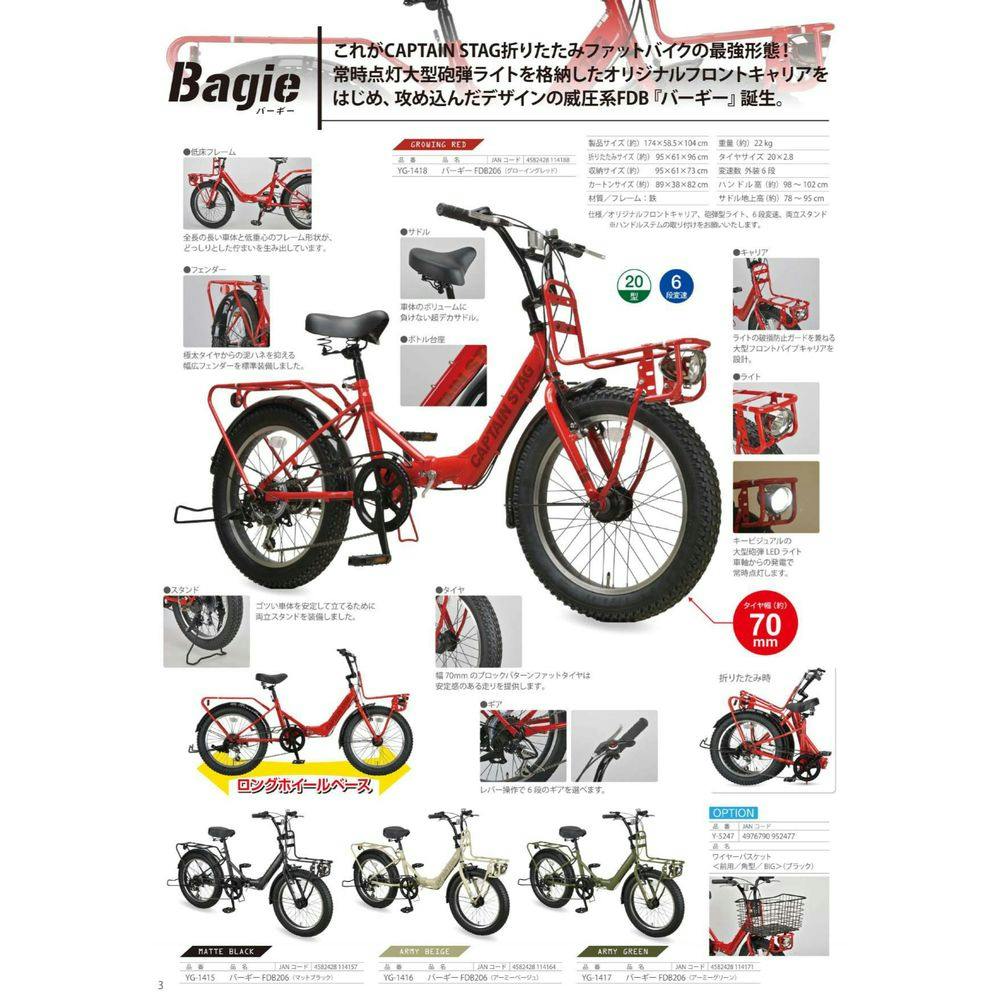 CAPTAIN STAG Bargie FDB206 アーミーグリーン バーギーFDB206（アーミーグリーン） - アウトドア・キャンプ