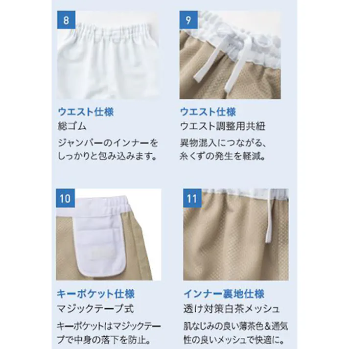 【CAINZ-DASH】サーヴォ ホッピングパンツ 食品工場 白衣 衛生 ホワイト L CD-633-L【別送品】