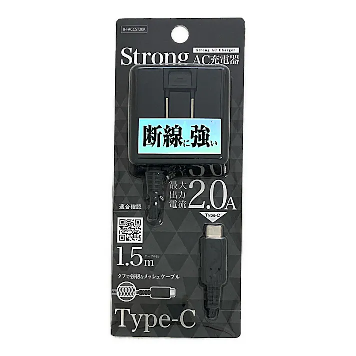 Type-C用AC充電器 ストロングタイプ 1.5m 2.0A ブラック IH-ACCST20K