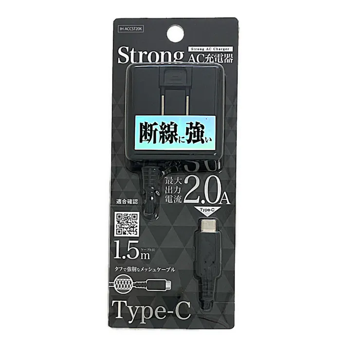Type-C用AC充電器 ストロングタイプ 1.5m 2.0A ブラック IH-ACCST20K