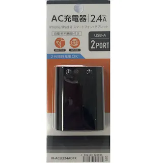 アイホープ AC充電器 2.4A 2ポートブラック IH-ACU224ADFK