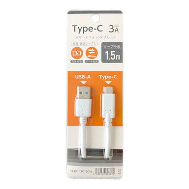 アイホープ Type-C USB-Aケーブル 1.5m W