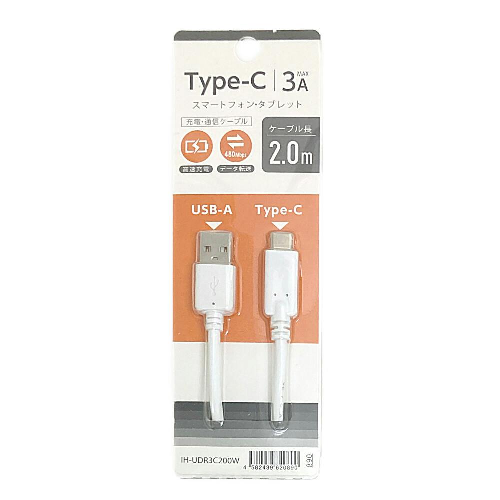 Type-C USB-Aケーブル 2m ホワイト