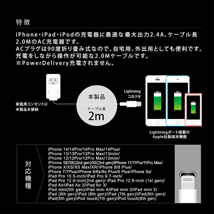LightningAC 2.4A 200cm ブラック IH-AC24L200BK