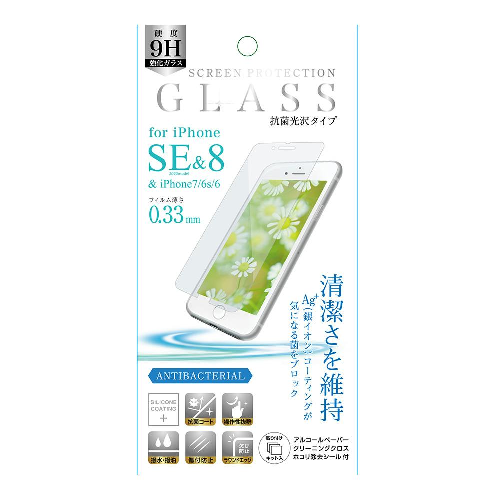 オズマ iPhoneSE/8/7/6S/6用ガラスフィルム 抗菌光沢 | 携帯