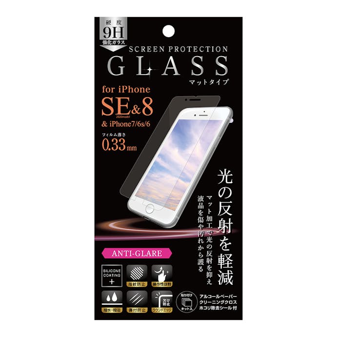 オズマ iPhoneSE/8/7/6S/6用ガラスフィルム 反射防止 IH-FGAGIPSE