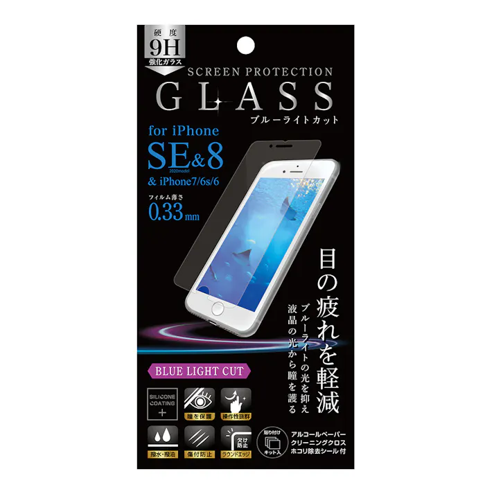 iPhoneSE/8/7/6S/6用ガラスフィルム ブルーライトカット IH-FGBLIPSE