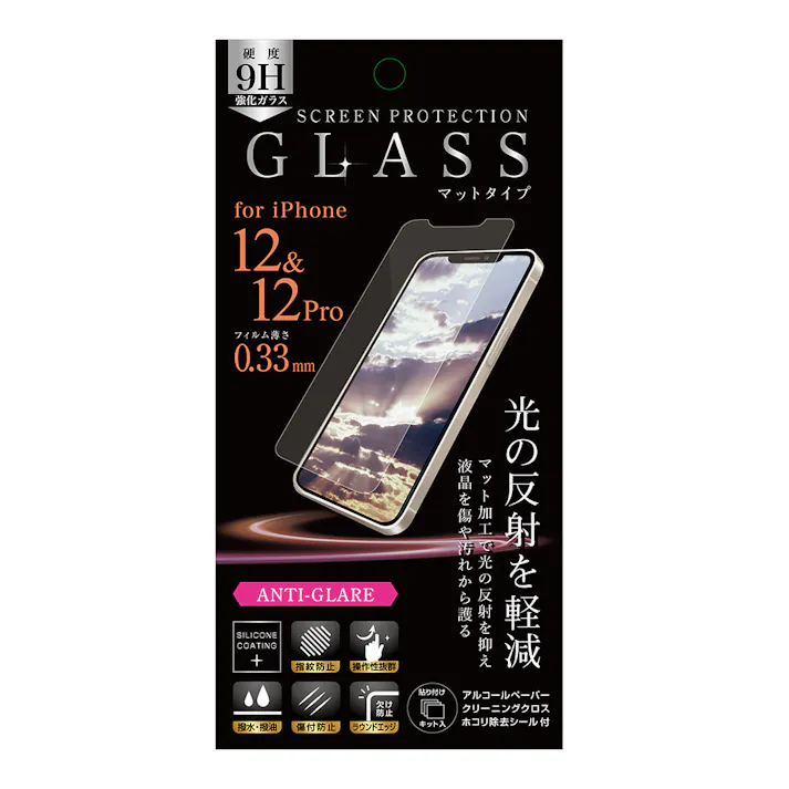 iPhone12/12Pro用ガラスフィルム 反射防止(販売終了)