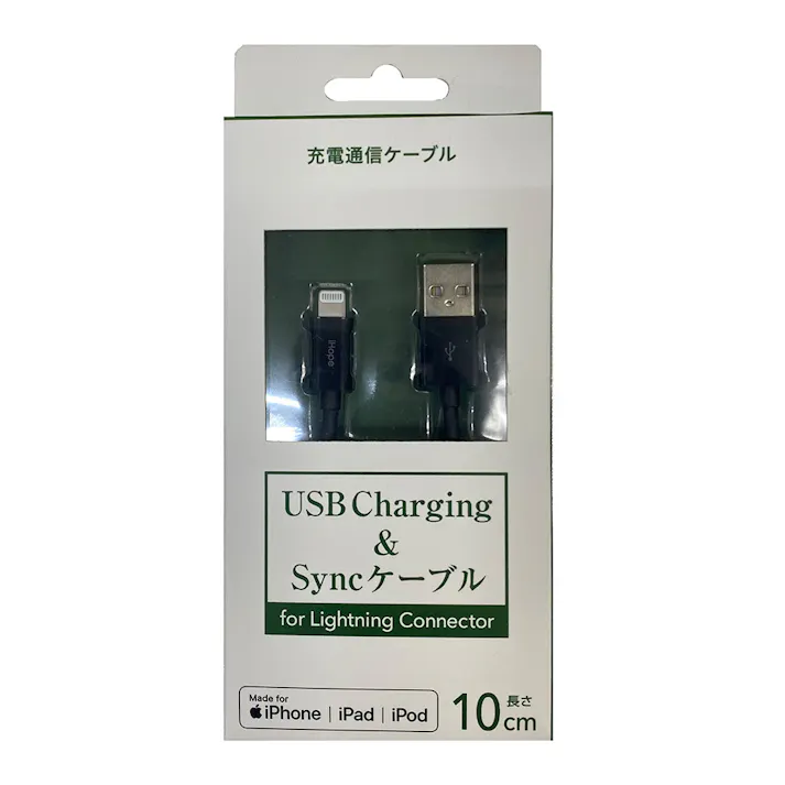 iPhone用通信充電ケーブル 10cm ブラック