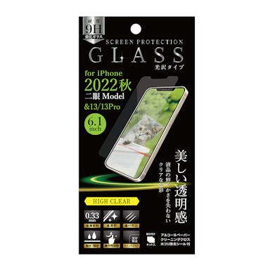 オズマ 2022iPhone6.1(2眼)/13/13Pro用ガラスフィルム 光沢 IH-FGCLIP14