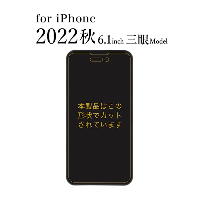 オズマ 2022iPhone6.1(3眼)用ガラス ブルーライトカット IH-FGBLIP14P