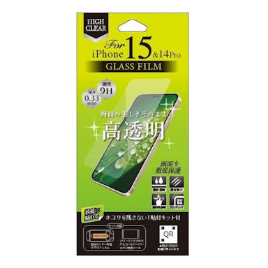 アイホープ iPhone15用ガラスフィルム 光沢 ホコリ除去機能付き貼付キット同梱 IH-AFGCLIP15