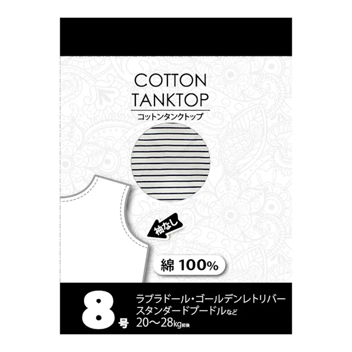 コットンタンクボーダーネイビー8号