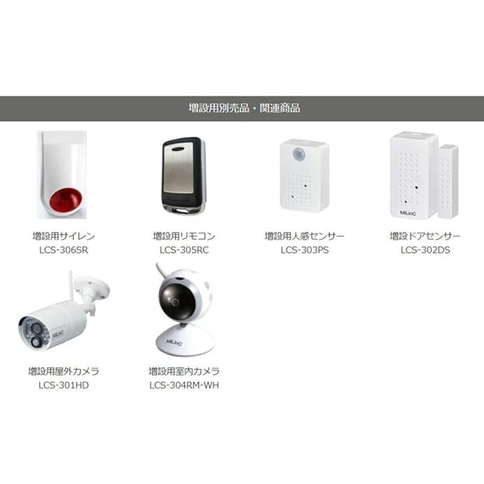 朝日電器 セキュリティーカメラセット LCS-001SD(販売終了)