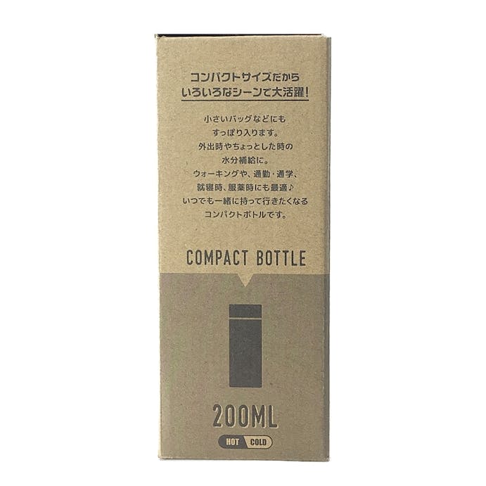 コンパクトボトル 200ml ブラック(販売終了)