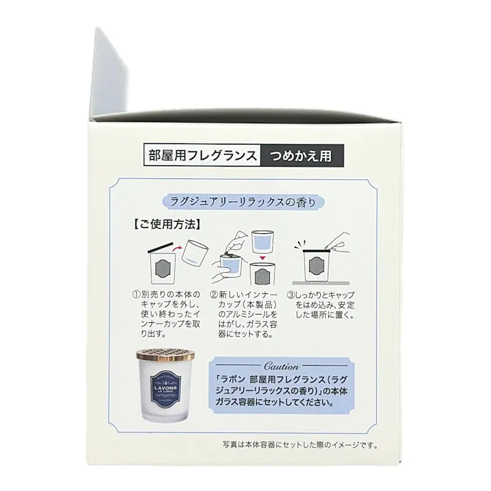 ラボン ルームフレグランス ラグジュアリーリラックス 詰替