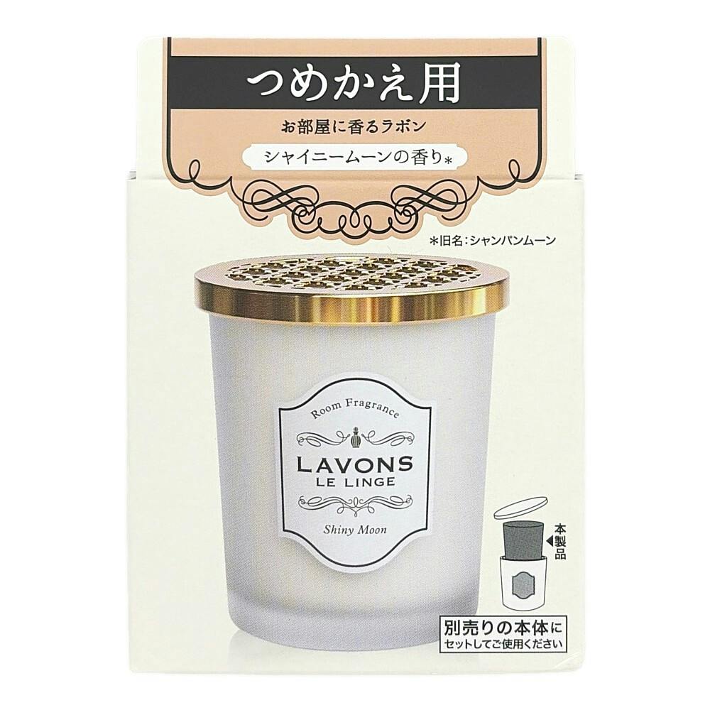 ラボン ルームフレグランス シャイニームーン 詰替