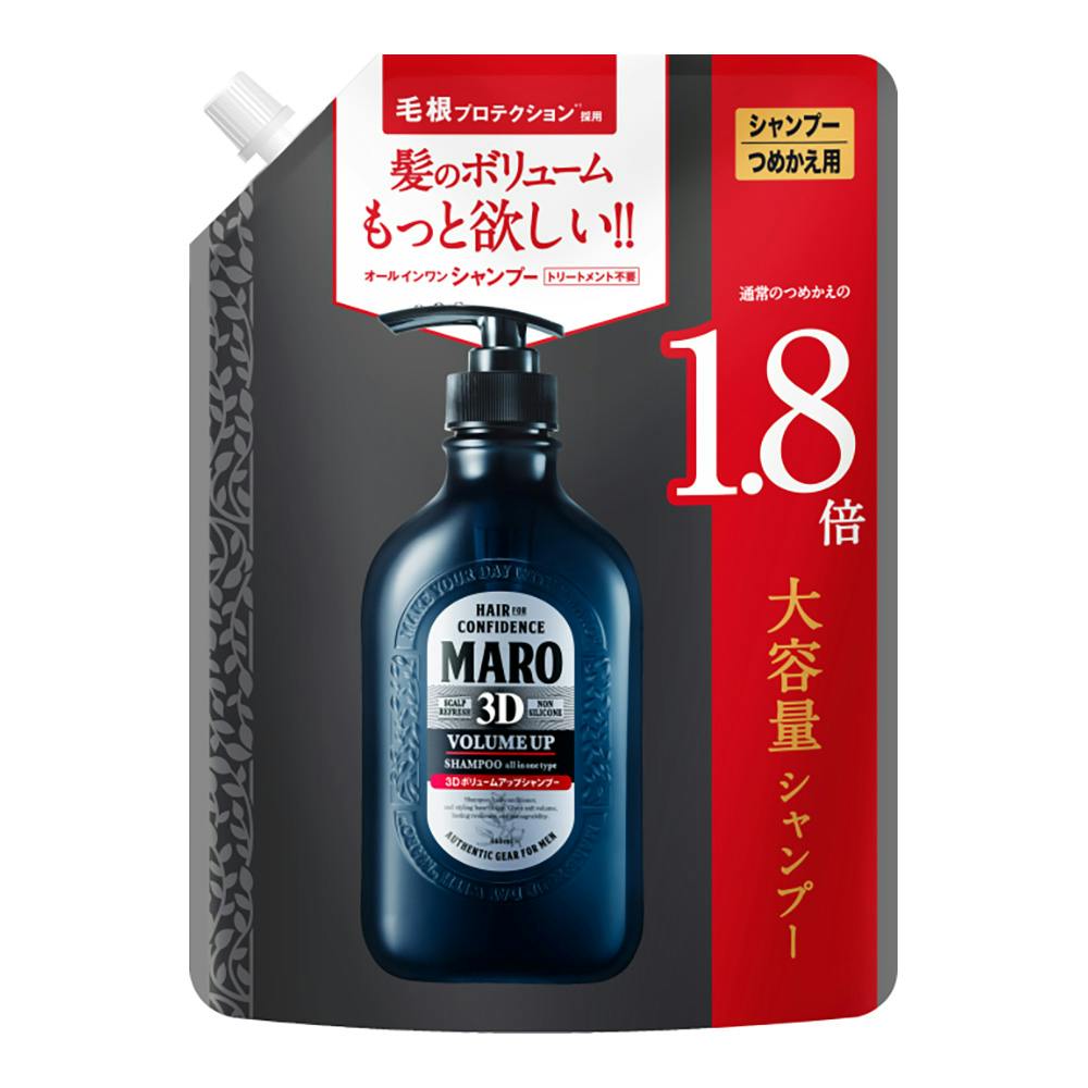 MARO 3DシャンプーEX 詰替 1.8倍 | メンズコスメ・男性用化粧品 通販