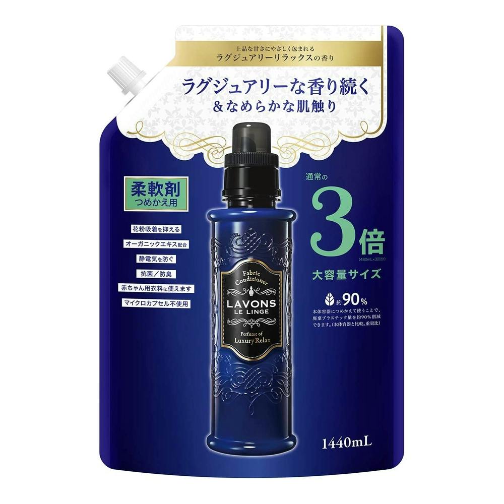 ラボン 柔軟剤 ラグジュアリーリラックス 詰替 3倍サイズ 1440ml 