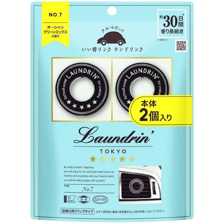 ランドリン クルマ用フレグランス NO7 2個