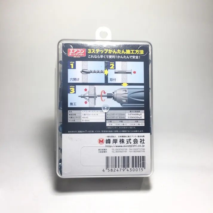 エアコンボードアンカー MA-1 30本入