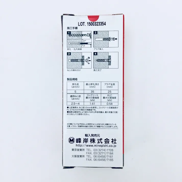 フルシダー ナイロンプラグ TU 5×25mm 35本入 箱