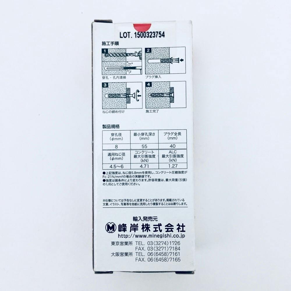 フルシダー ナイロンプラグ TU 8×40mm 20本入 箱 | 金物・建築資材