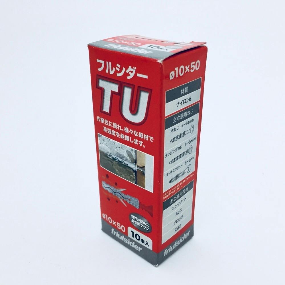 フルシダー ナイロンプラグ TU 10×50mm 10本入 箱