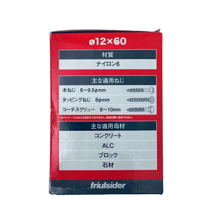 フルシダー ナイロンプラグ TU 12×60mm 25本入 箱