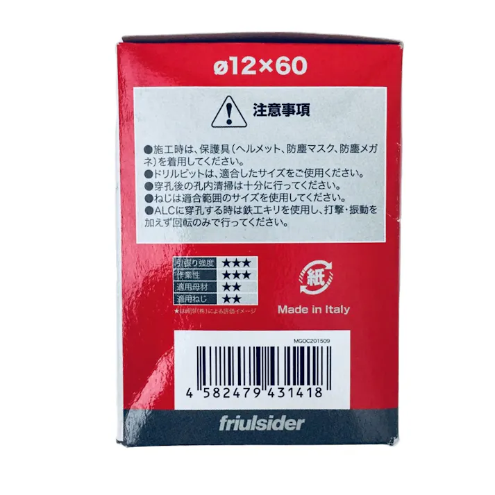 フルシダー ナイロンプラグ TU 12×60mm 25本入 箱
