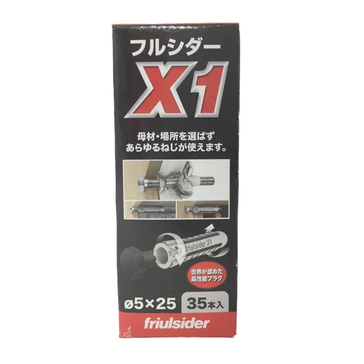 フルシダー ナイロンプラグ X1 5×25mm 35本入 箱