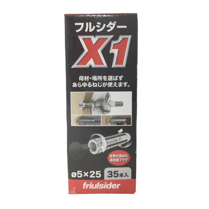フルシダー ナイロンプラグ X1 5×25mm 35本入 箱