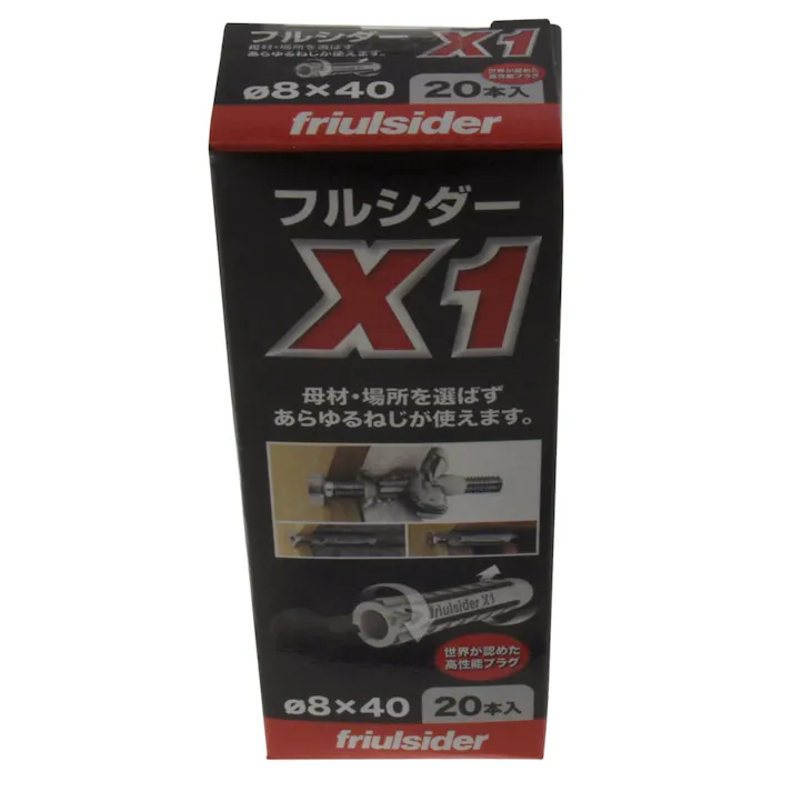 フルシダー ナイロンプラグ X1 8×40mm 20本入 箱