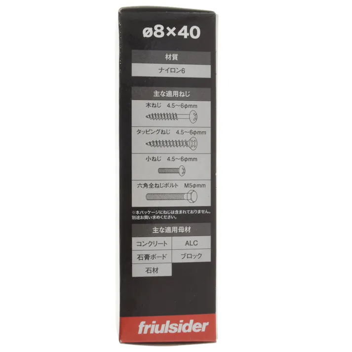 フルシダー ナイロンプラグ X1 8×40mm 20本入 箱