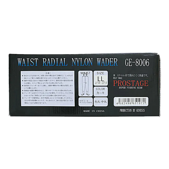 ジェネシス ナイロンウェダーウェスト フェルトソール LL