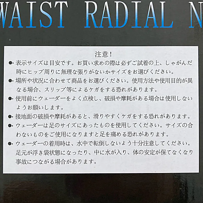 ジェネシス ナイロンウェダーウェスト フェルトソール LL