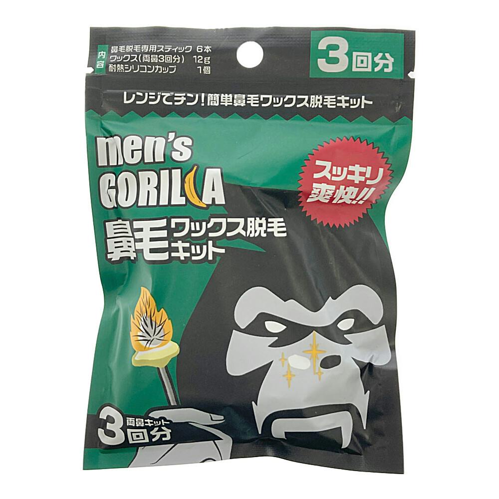武内 メンズゴリラ 鼻毛ワックス脱毛キット 3回分 | メンズコスメ