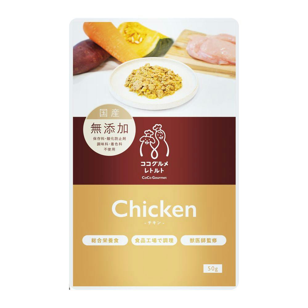 ココグルメ・レトルト チキン 50g | ドッグフード 通販