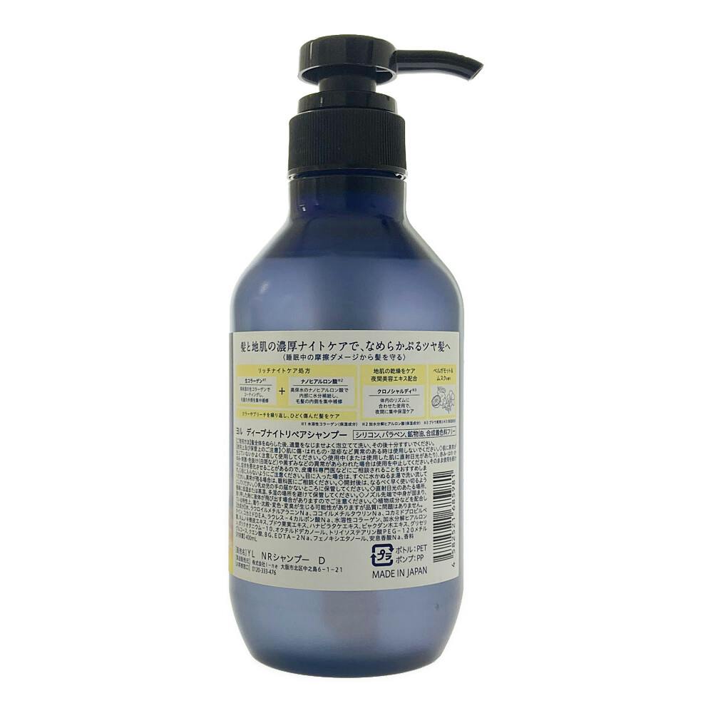 I-ne YOLU ディープナイトリペアシャンプー 本体 400ml(販売終了 