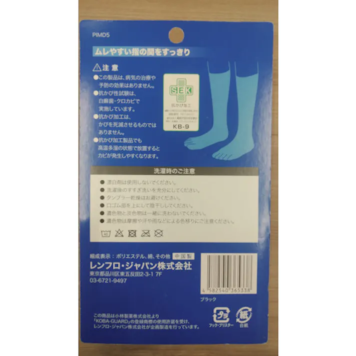 【CAINZ-DASH】レンフロ・ジャパン 【売切商品】抗かび5本指クルーソックス TPTPKSE121A【別送品】