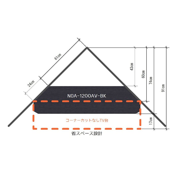 コーナーテレビ台 NOA-1200AV-BK【別送品】
