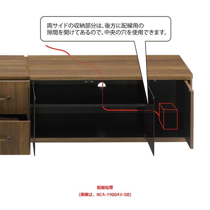 ネクト ローボード NCA-1900AV-DB【別送品】(販売終了)