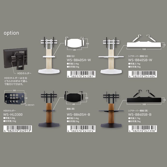 B840専用棚板 WS-B840SH-B【別送品】