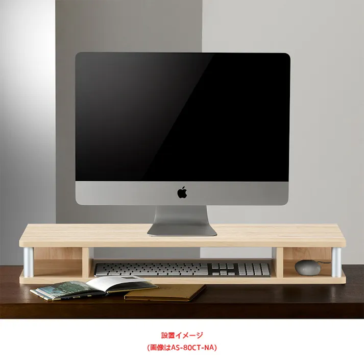 【通常WEB売価5980円】ちょい足しラック AS-80CT-NA【別送品】